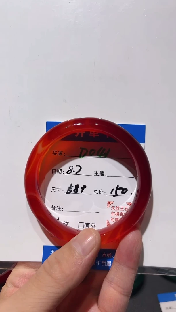 玛瑙/玉髓手镯未镶嵌忘**去D041