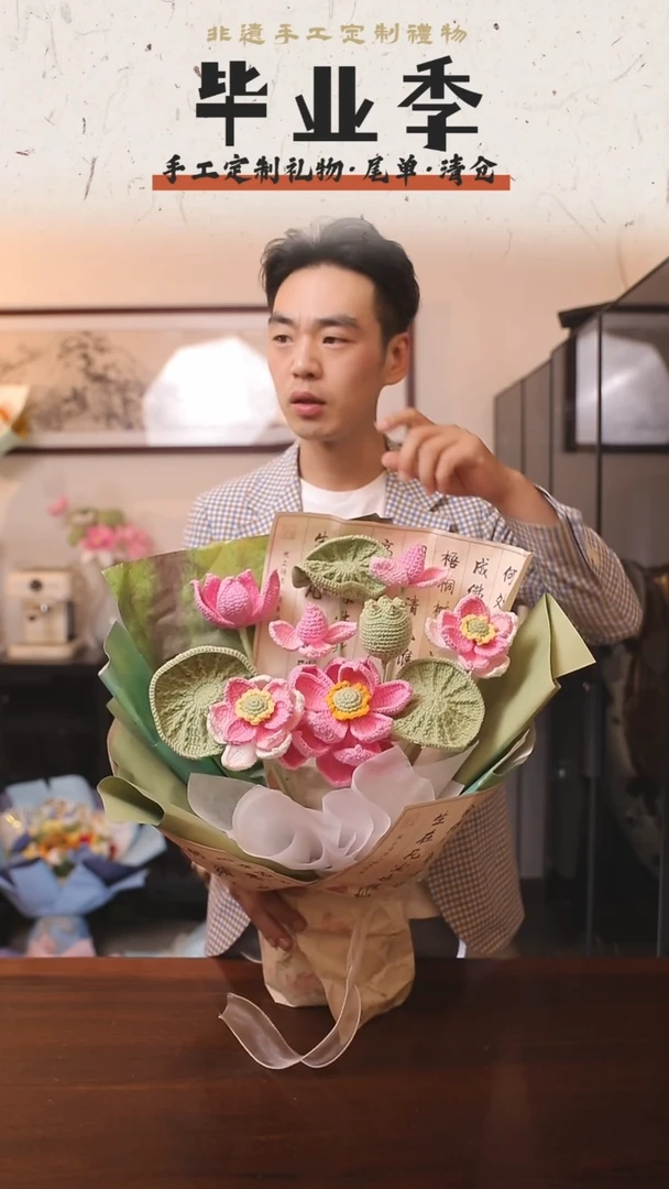 非遗手工定制花束，孤品清仓！！