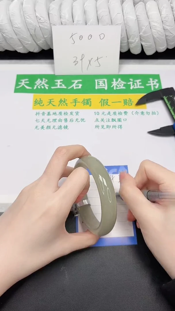 未镶嵌手镯石英质玉43-63.5DK