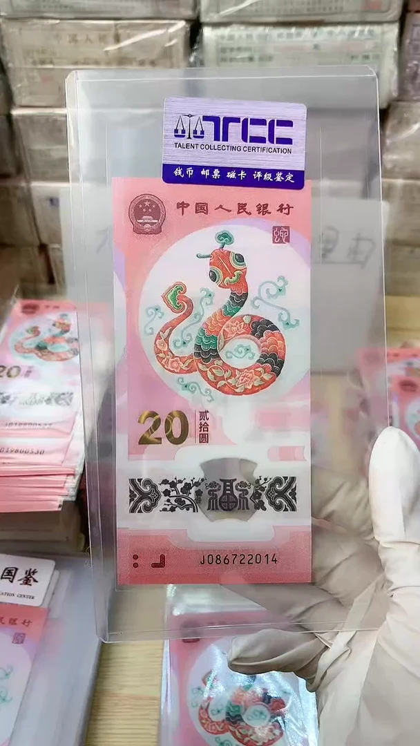 【闪购商品】塑料1张，号码见图，福利