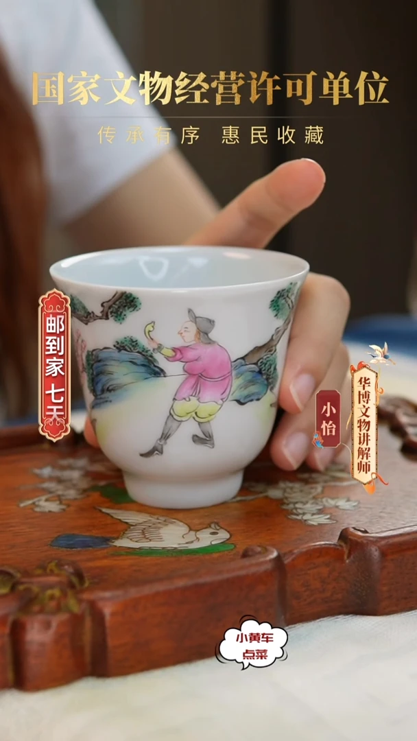 清杯8329粉彩西洋人物钟式杯