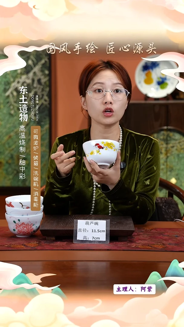 陶瓷景德镇高温釉中彩葫芦碗直径11.5高7