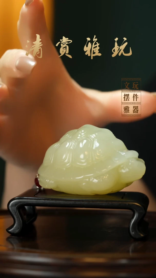 玉《长寿安康》手把件摆件
