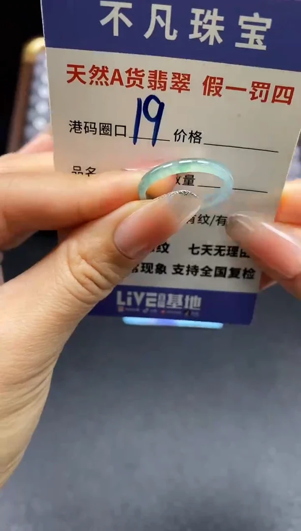 未镶嵌戒指翡翠天然A货翡翠032