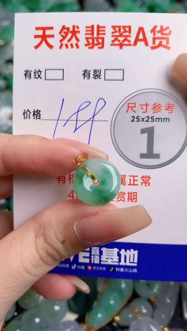 翡翠18K金镶嵌颈饰0029362557