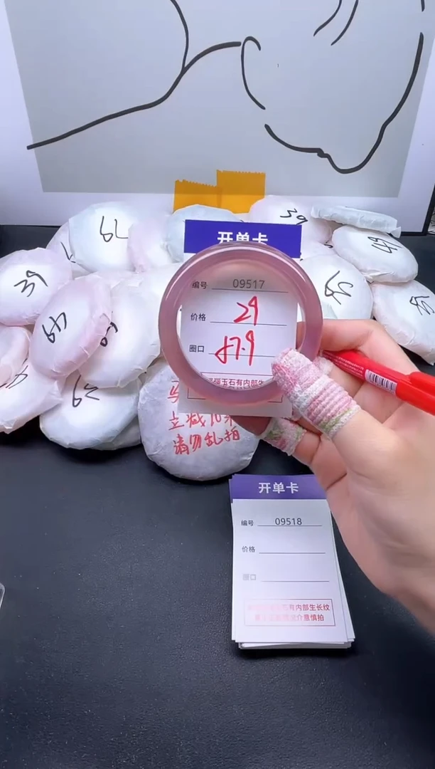 手镯玛瑙/玉髓未镶嵌9517