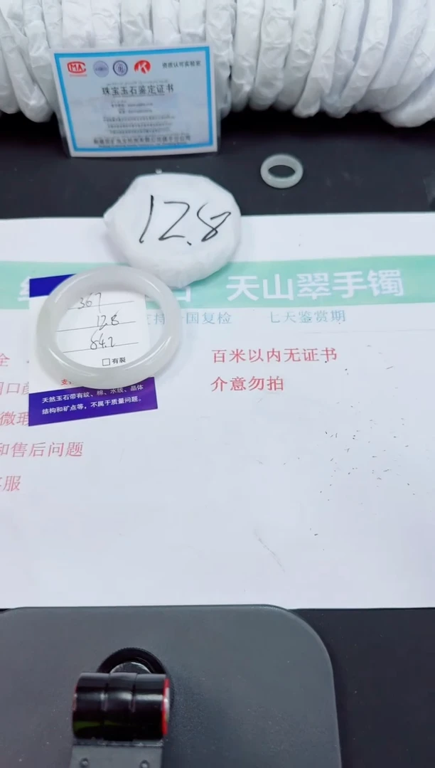 石英岩玉手镯合金367-54/55