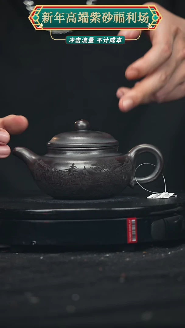 【闪购商品】宜兴原矿高端紫砂