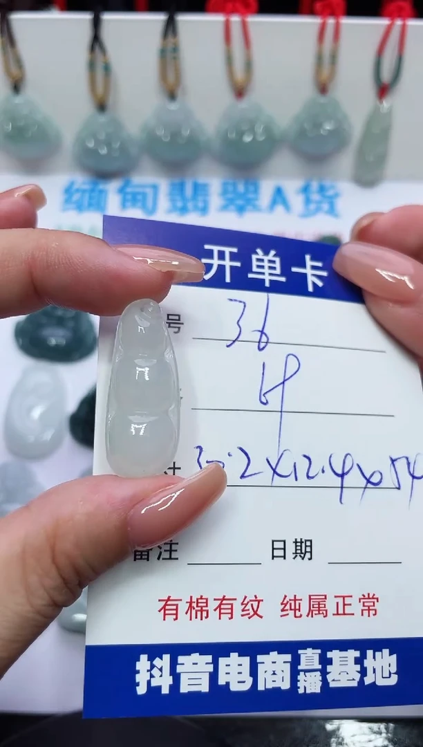 【闪购商品】翡翠颈饰未镶嵌A货 36