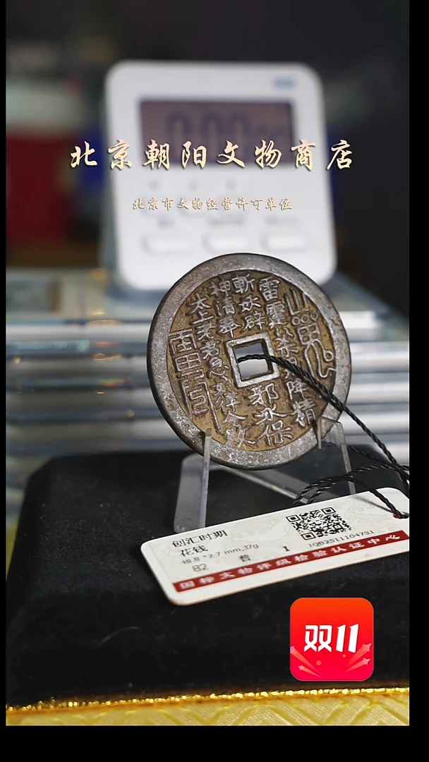 铜青***叔带证书花钱---4350