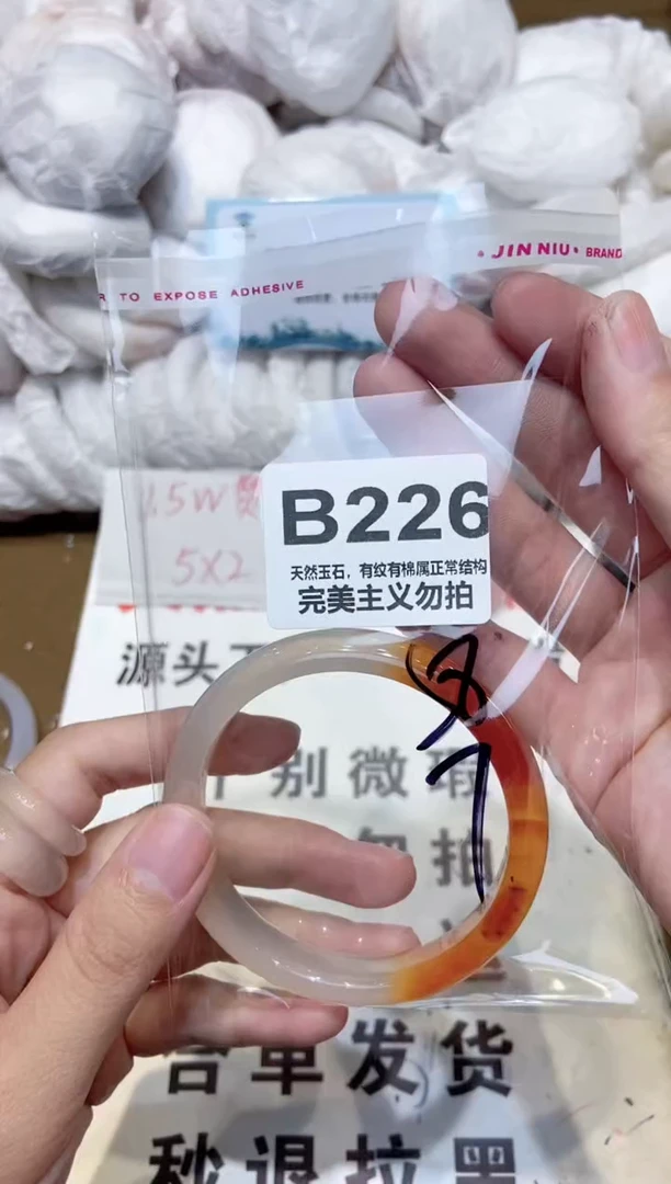 手镯玛瑙/玉髓未镶嵌58