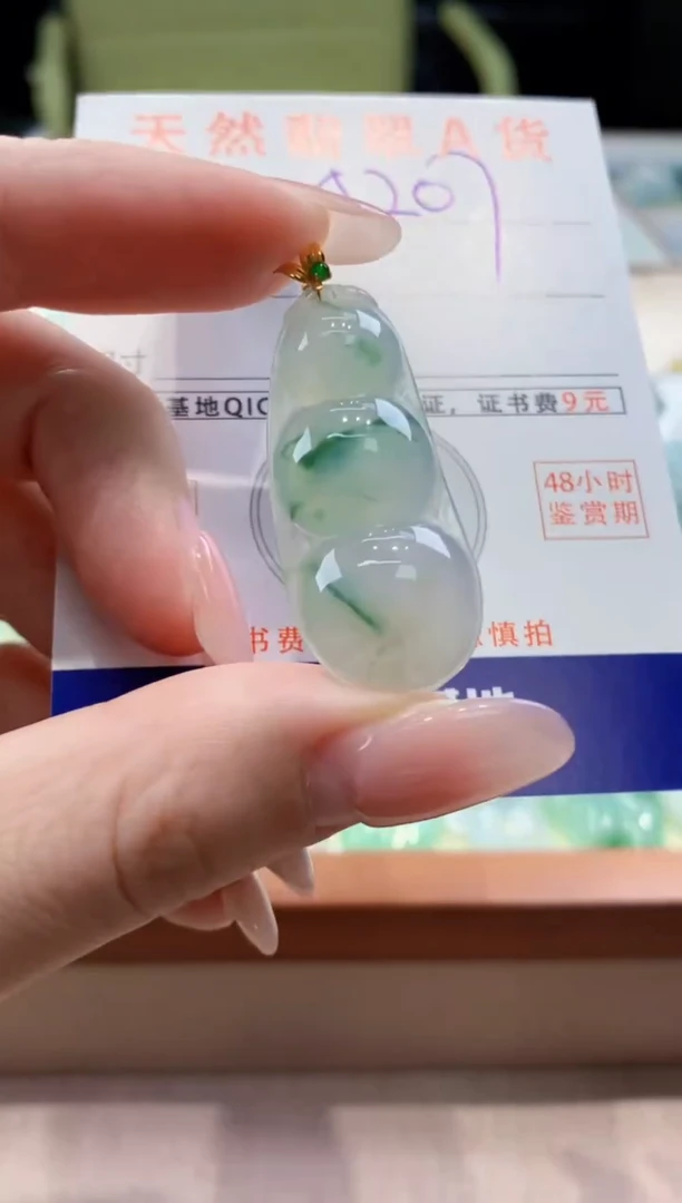 颈饰18K金镶嵌翡翠天然缅甸a货翡翠
