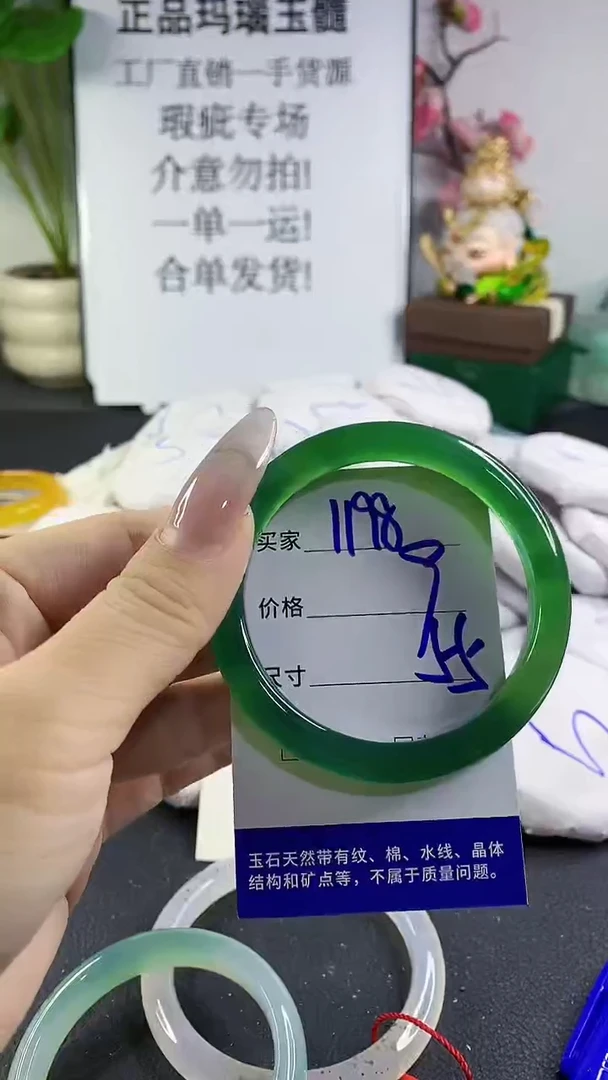 手镯玛瑙/玉髓未镶嵌1198