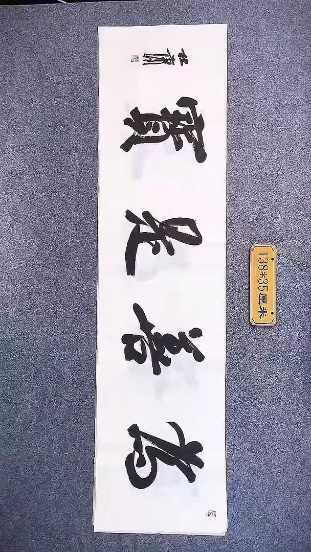 书法中书协杜潇书法060