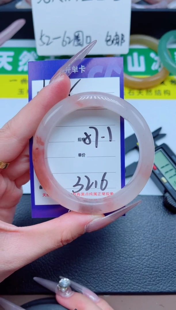 未镶嵌手镯石英质玉155-57