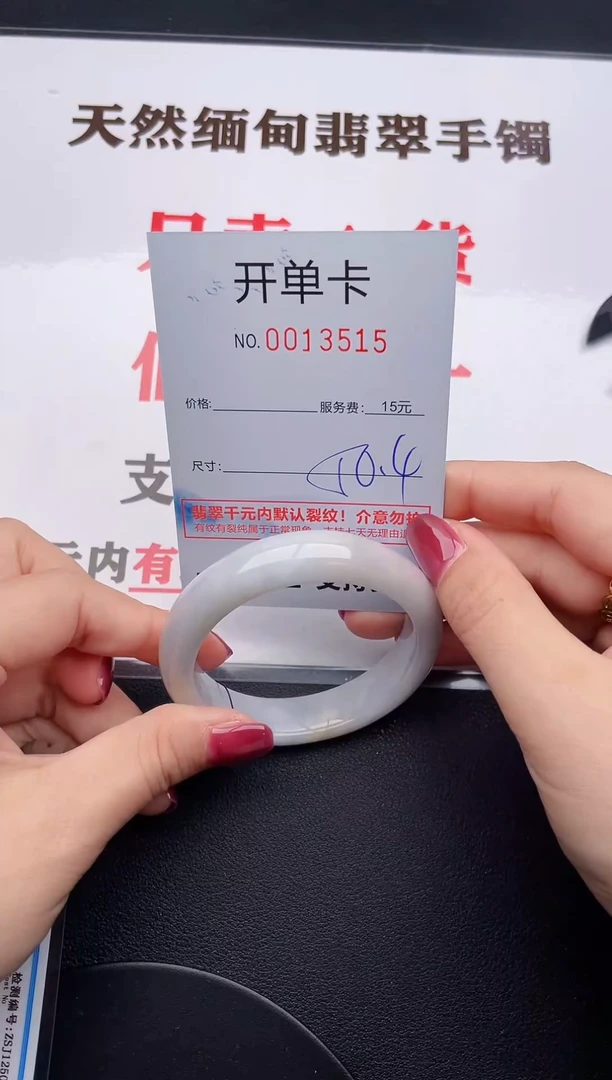 未镶嵌手镯翡翠15
