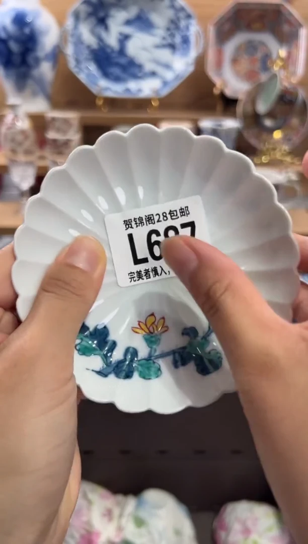 瓷片?**✨       L687