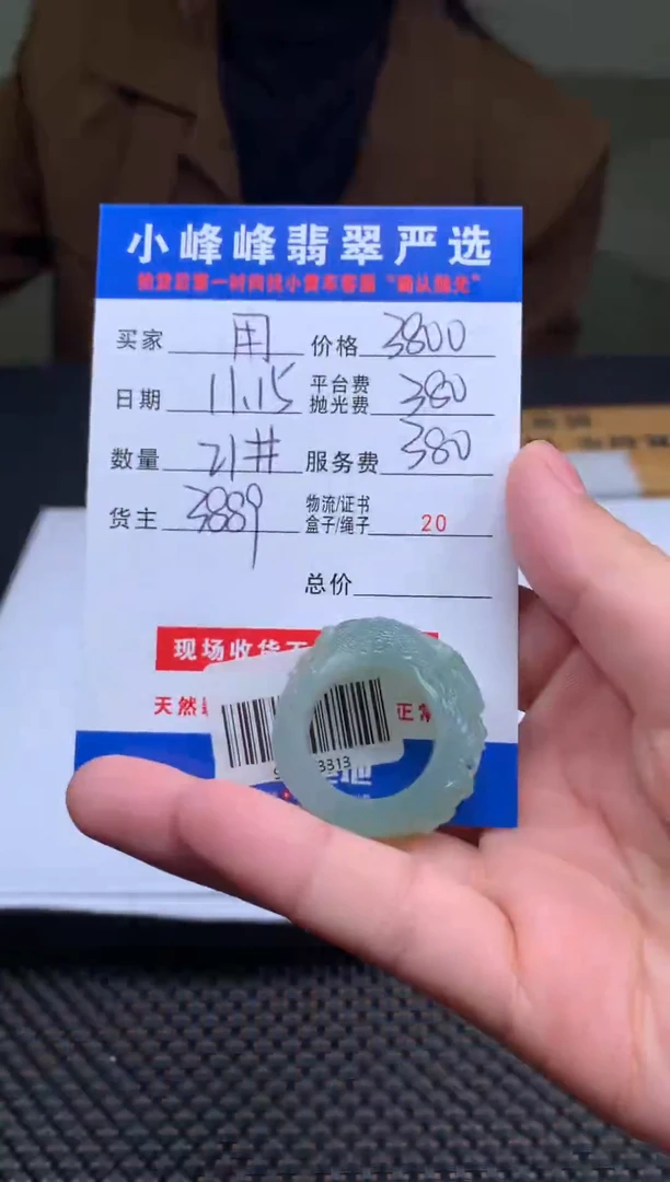 未镶嵌定制翡翠用***1SYD173313