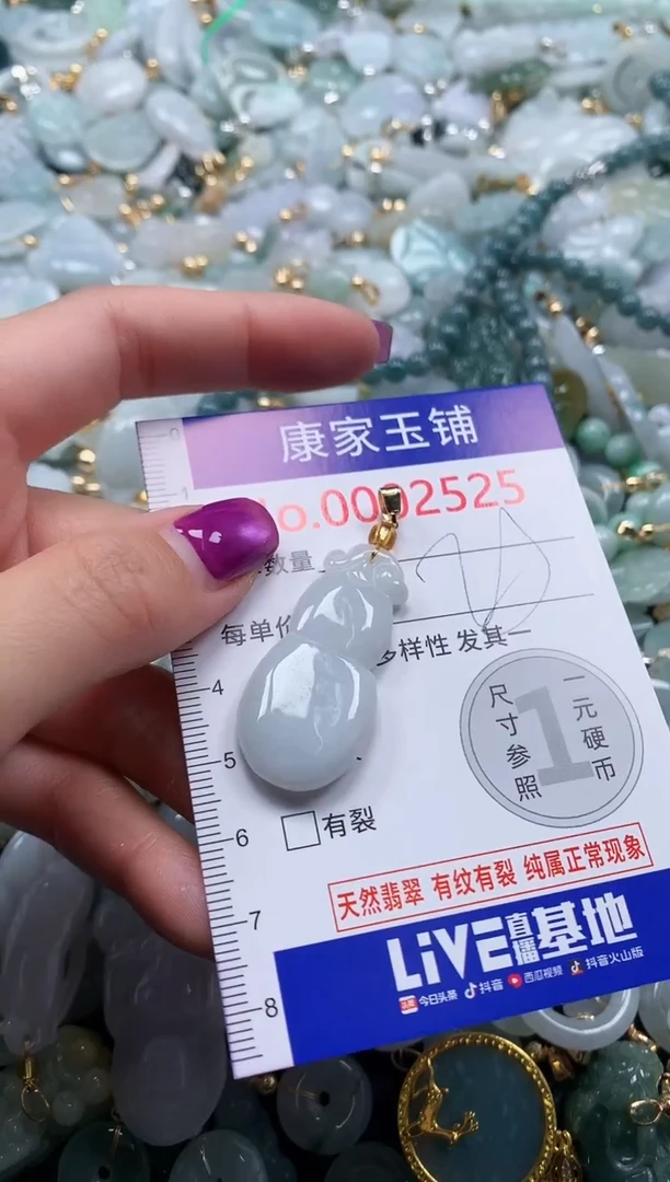 颈饰未镶嵌翡翠2525