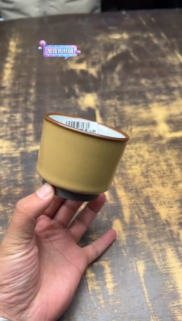 【闪购商品】/燕泥堂焦糖黄汝釉露足容天杯