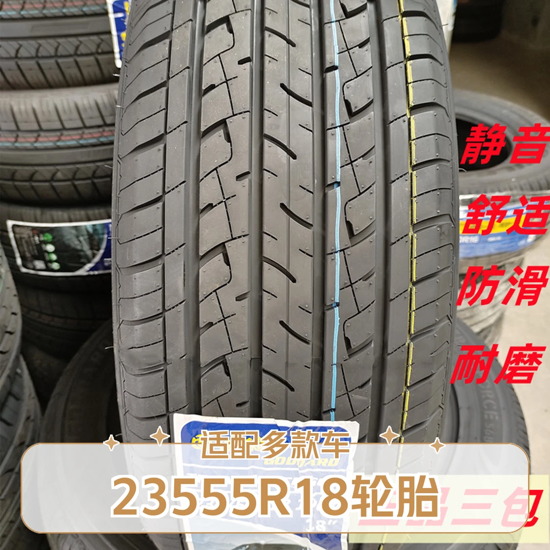 23555r18轮胎235/55R18适配哈弗比亚迪丰田昂科威凯迪拉克2355518