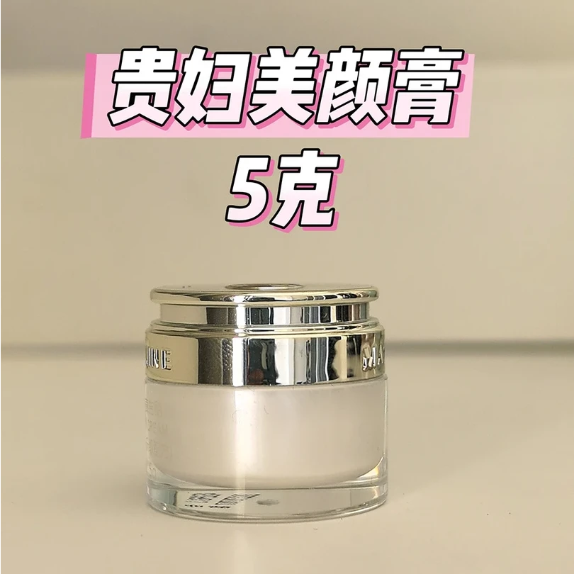 麦吉MJL贵妇美颜膏保湿提亮肤色面霜正品小样5g三部曲遮瑕素颜霜