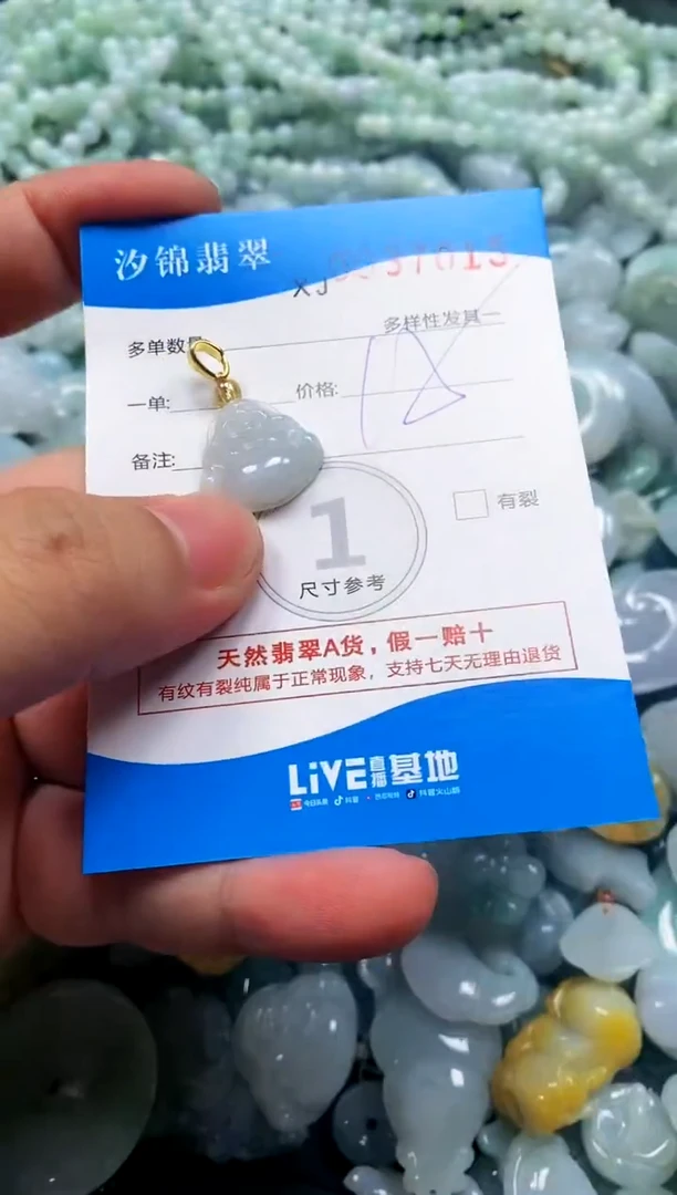 颈饰未镶嵌翡翠闪购商品0037015