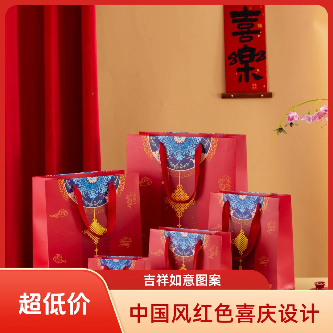 中国结礼品袋温馨礼品包装袋小礼品袋送礼专用袋子礼盒袋子礼袋