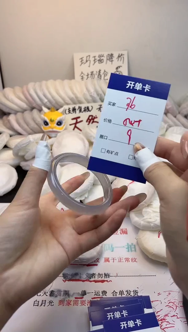 手镯玛瑙/玉髓未镶嵌36