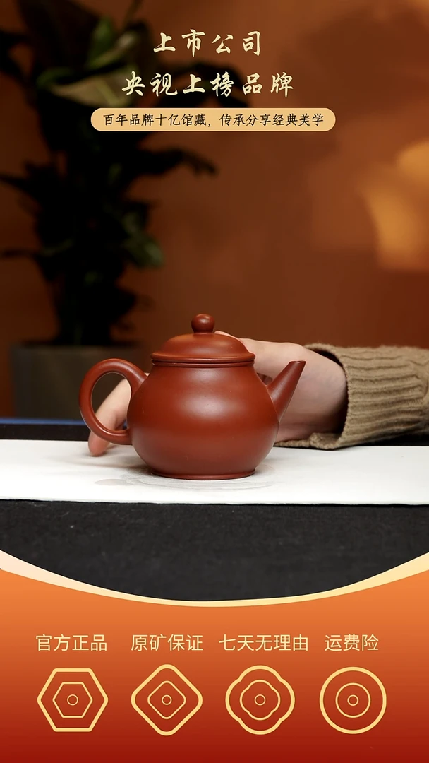 【闪购商品】紫砂茶壶水平 礼朱泥