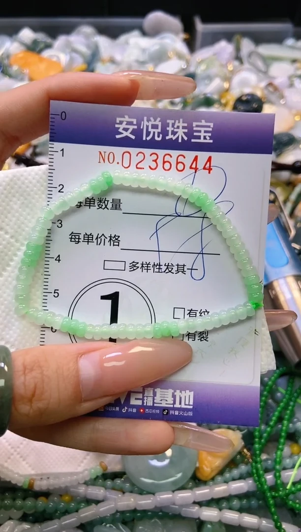 翡翠未镶嵌颈饰闪购0236644