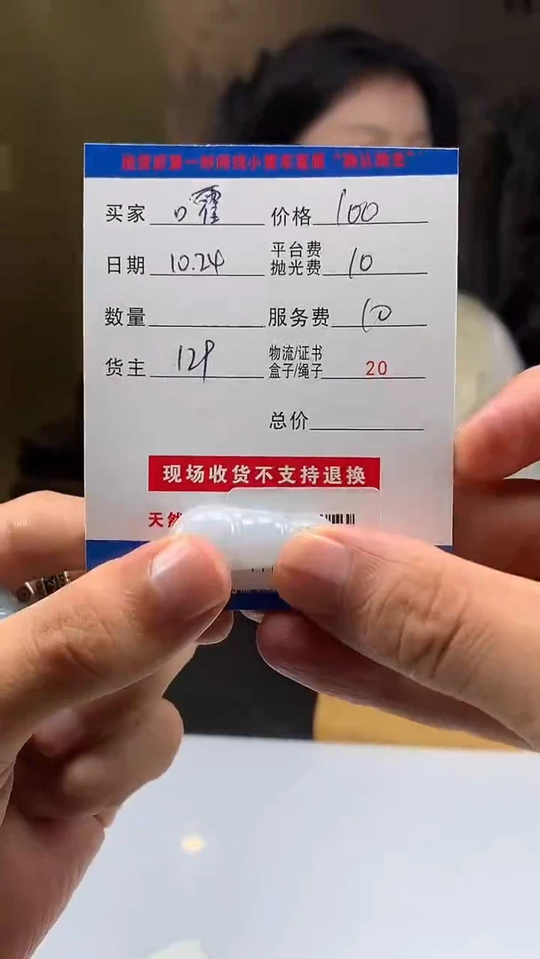 未镶嵌定制翡翠嚯**?HY202817