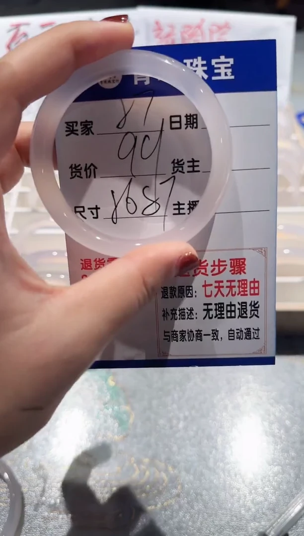 手镯玛瑙/玉髓未镶嵌57-56.57