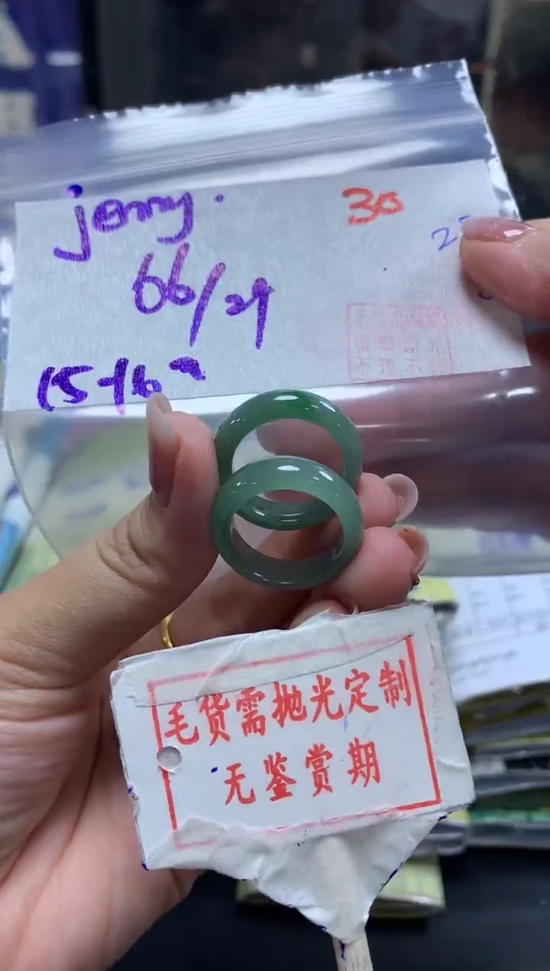 未镶嵌定制翡翠j****.30毛货需精细抛光+jenny.+66元
