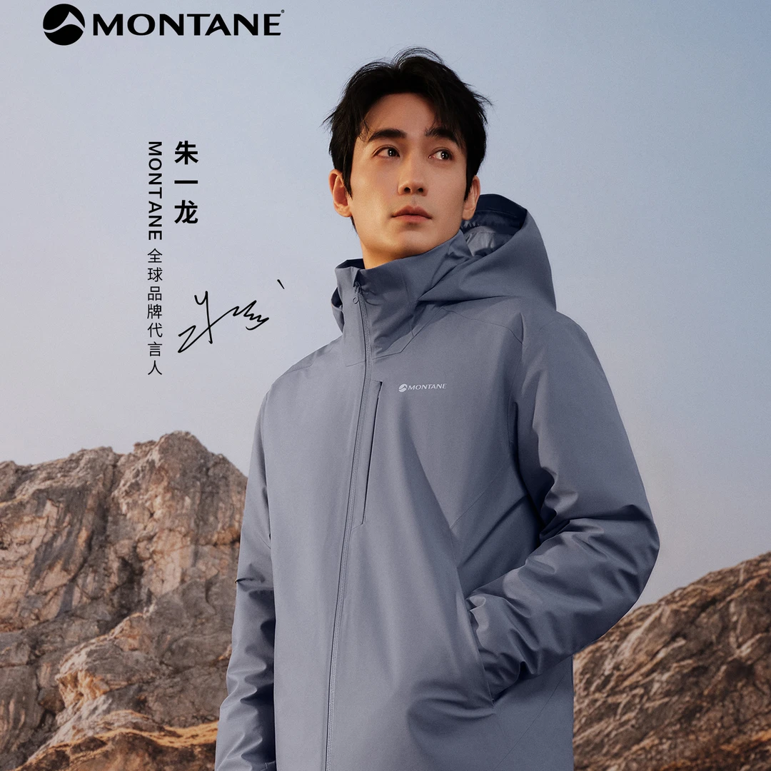 【朱一龙同款】MONTANE盟泰恩CULMEN男硬壳羽绒服850蓬90鹅绒CM0102