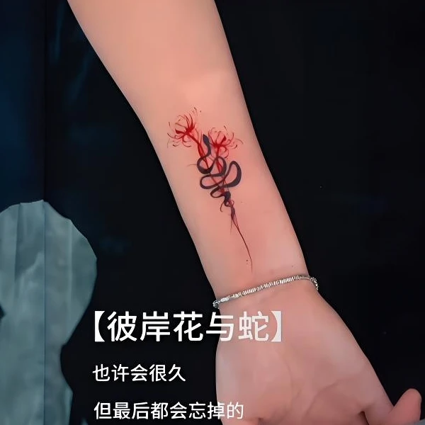 彼岸花与蛇纹身贴 彩色高颜值贴纸小众个性ins逼真防水防汗爆款酷