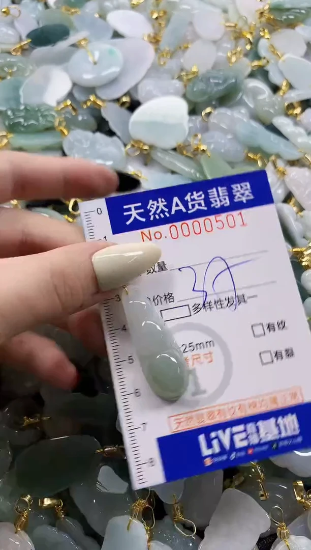 颈饰未镶嵌翡翠天然A货翡翠