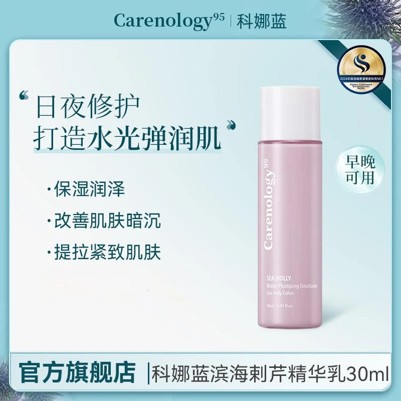 精华乳30ml