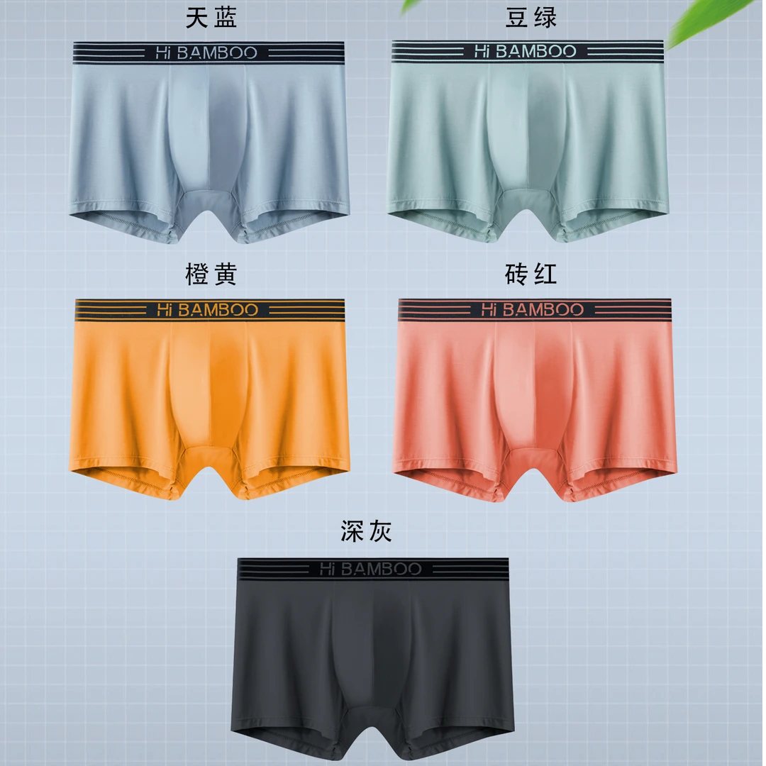 [天然竹材料]夏季颜值时尚艾草养护竹纤维男士内裤305V