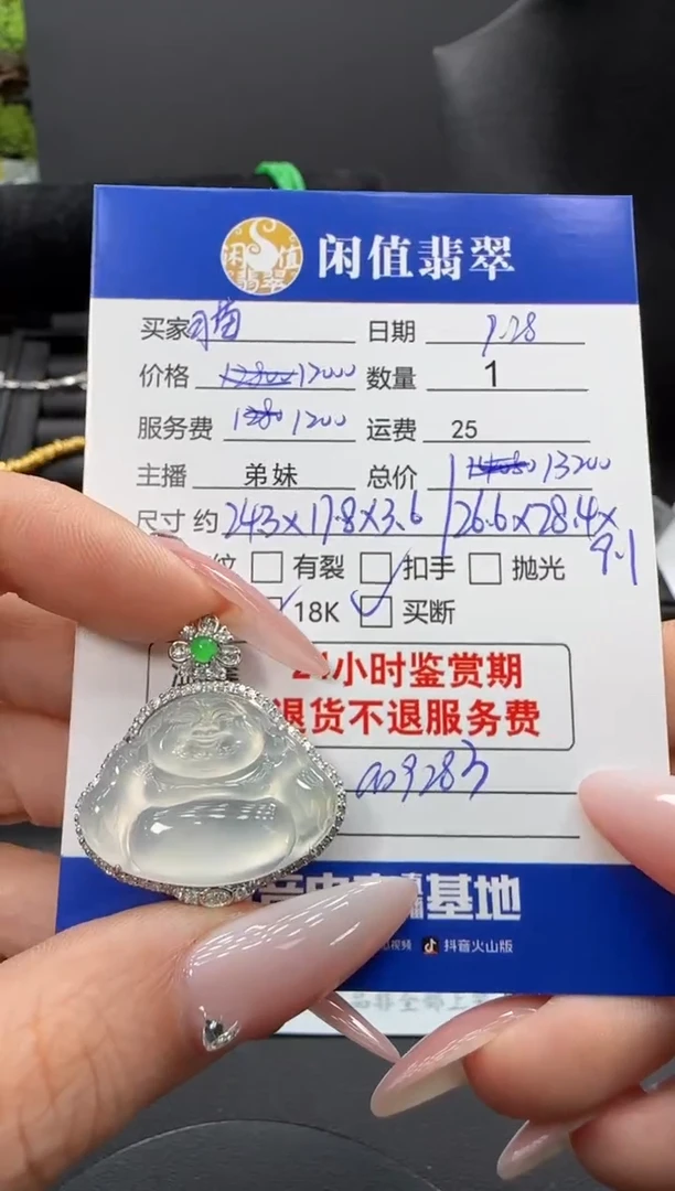 吊坠(不含链)18K金镶嵌翡翠猫*翡翠吊坠