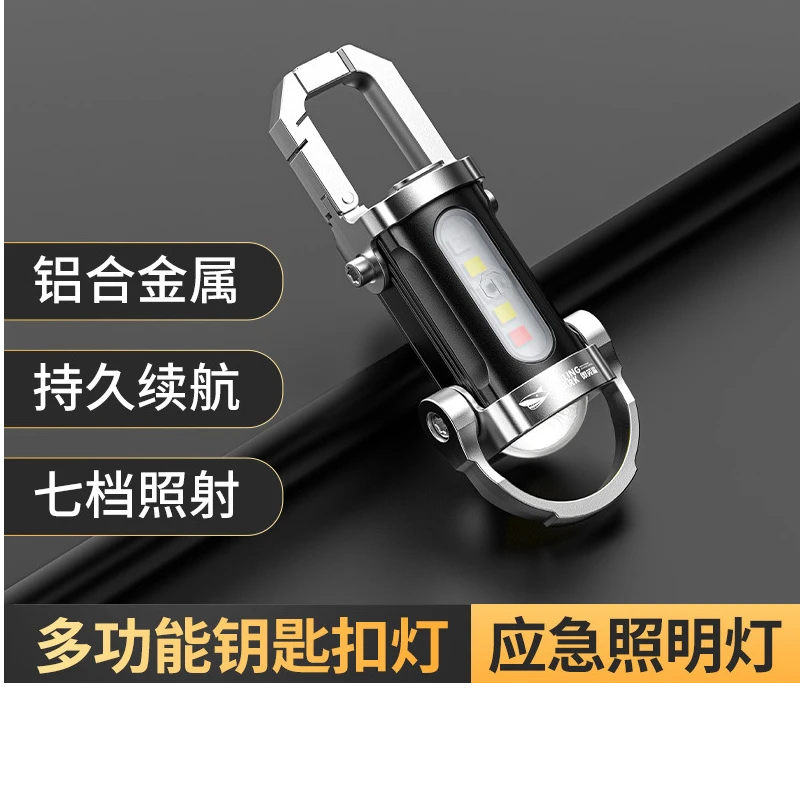 【百熠】L多功能迷你钥匙扣灯户外随身带挂钩口袋照明灯聚泛光照明D