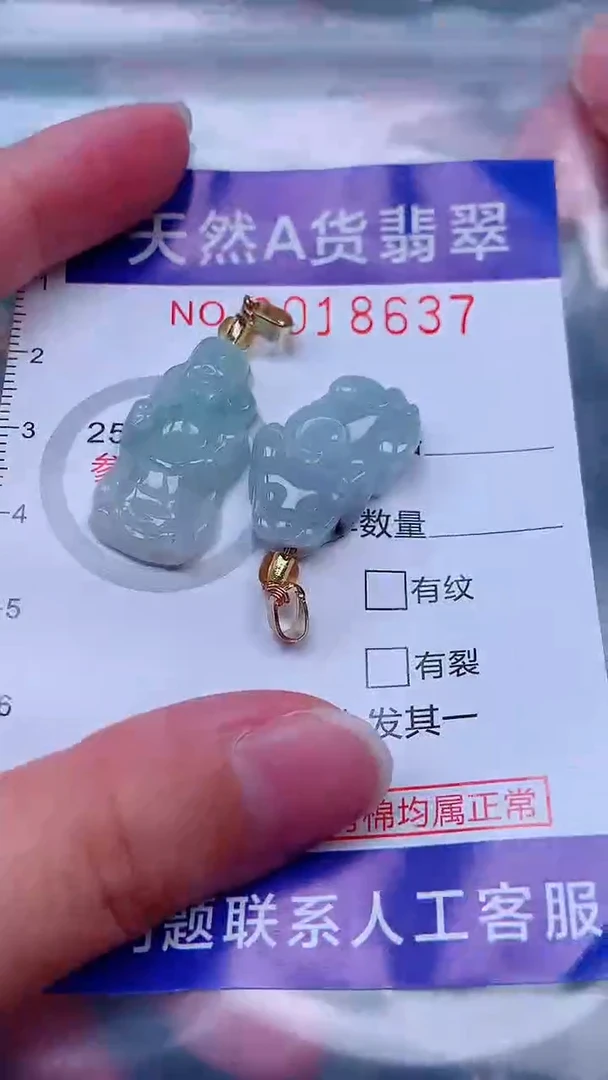 未镶嵌挂件翡翠1