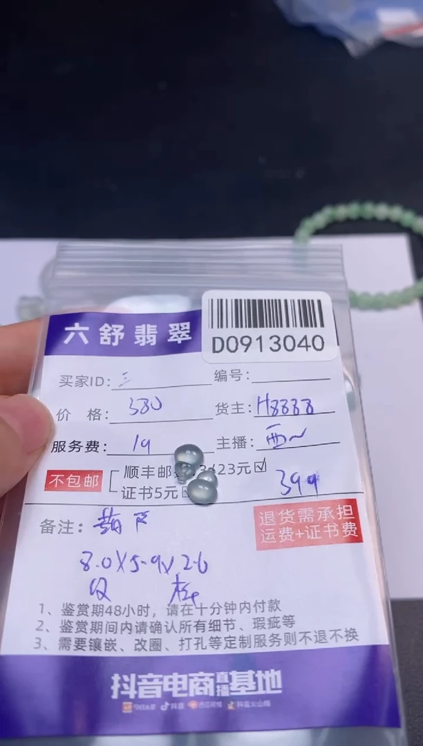 吊坠(不含链)未镶嵌翡翠?****OD0913040