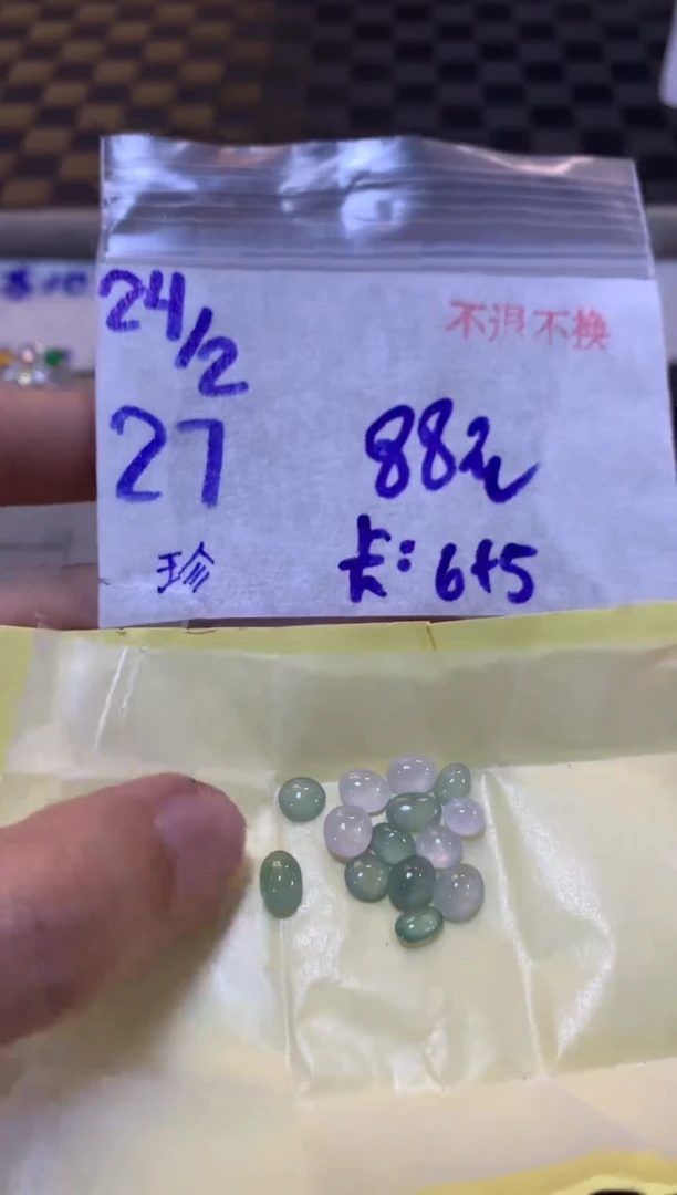 【闪购商品】定制翡翠未镶嵌45632132