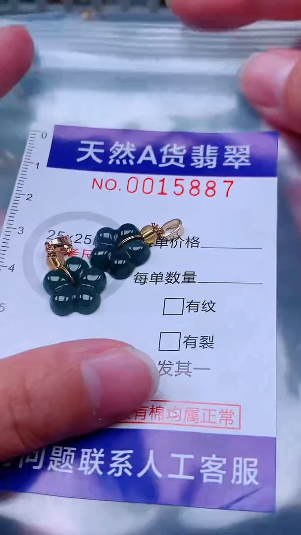 吊坠(不含链)未镶嵌翡翠1
