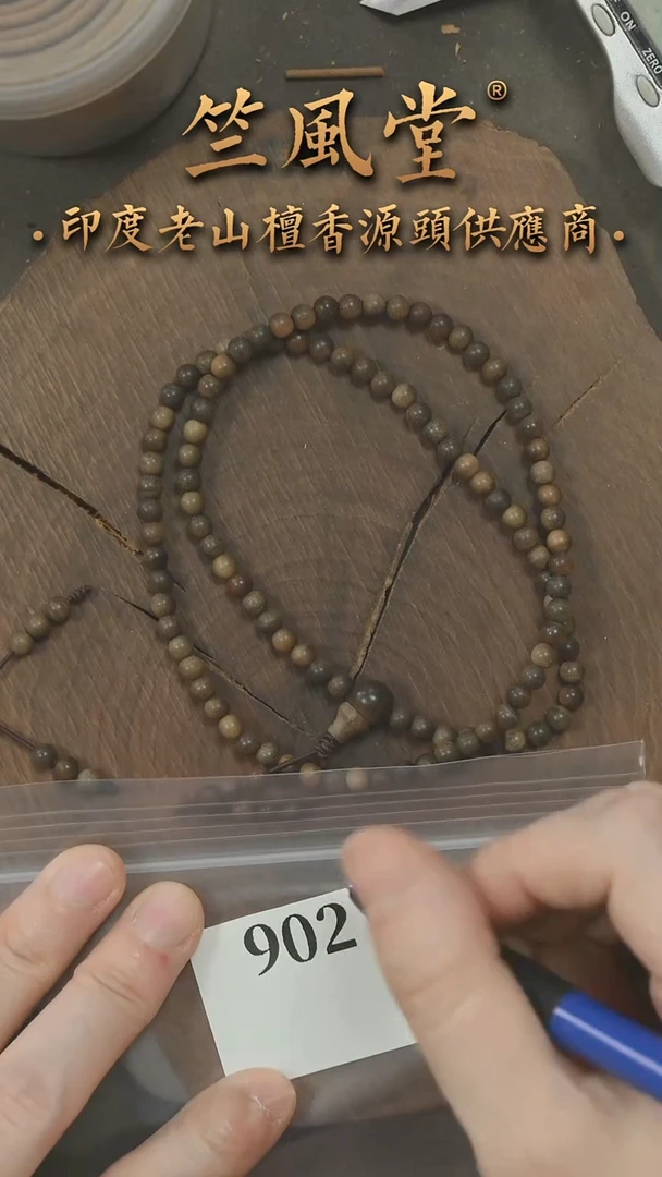 檀香木手串/手链竺系列PM版阴沉4*108横纹多圈 浮水（902