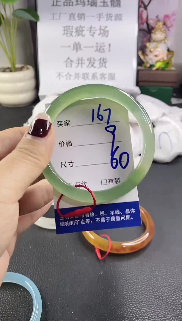 手镯玛瑙/玉髓未镶嵌167