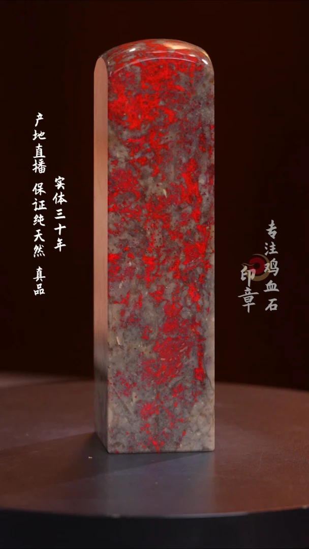 昌化石蓝*老坑牛角鸡血石