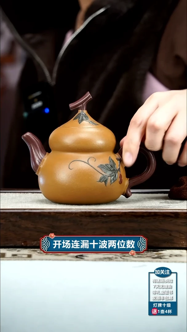 【闪购商品】紫砂茶壶蒋静明黄金段仿生葫芦300CC