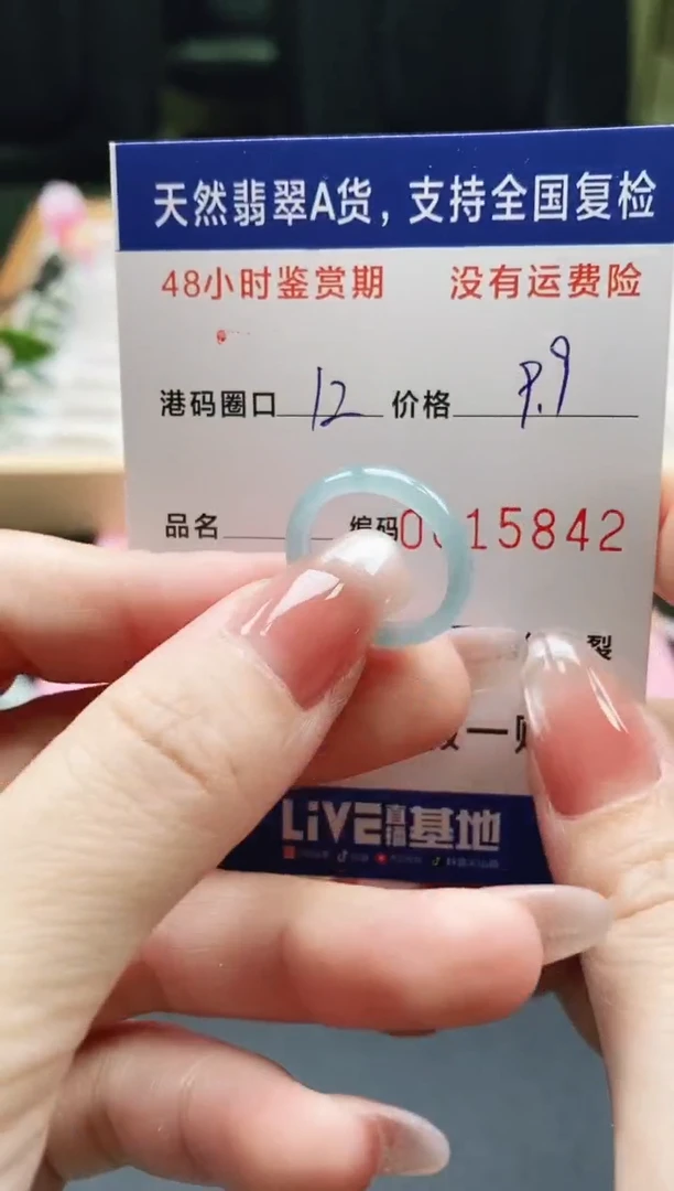 未镶嵌戒指翡翠天然A货翡翠戒圈5842